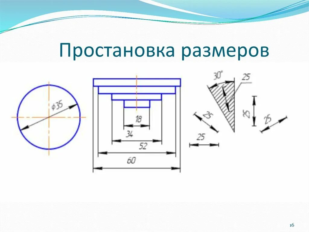 Простановка размеров. Простановка размеров на развертке. Простановка размеров резьбы. Гибка Простановка размеров.