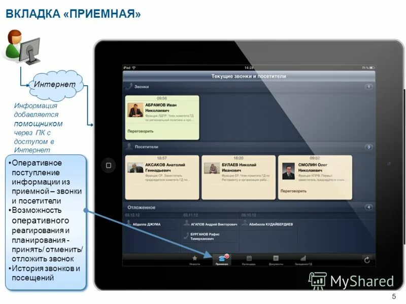 диски по окружающему миру плешаков 3. электронные приложения к учебникам географии. бесплатные электронные приложения. окружающий мир плешаков электронное приложение. вкладка «календарь животного».