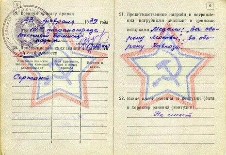 Б3 в военном билете