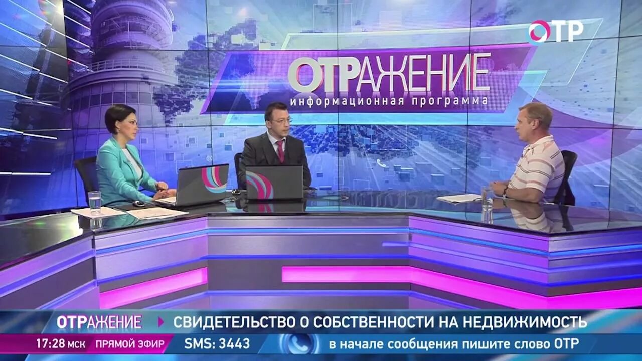 Канал отр россия. Ведущие программы отражение на ОТР 2022г. ОТР отражение. Программа отражение. Программа отражение на ОТР.