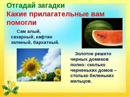 Яркий это какое прилагательное
