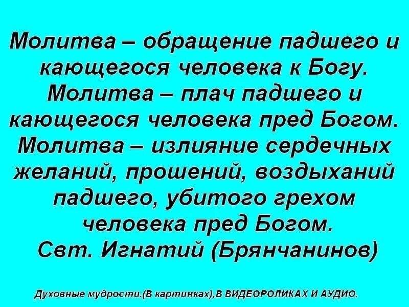 Раскаяться значение. Раскаяться значение