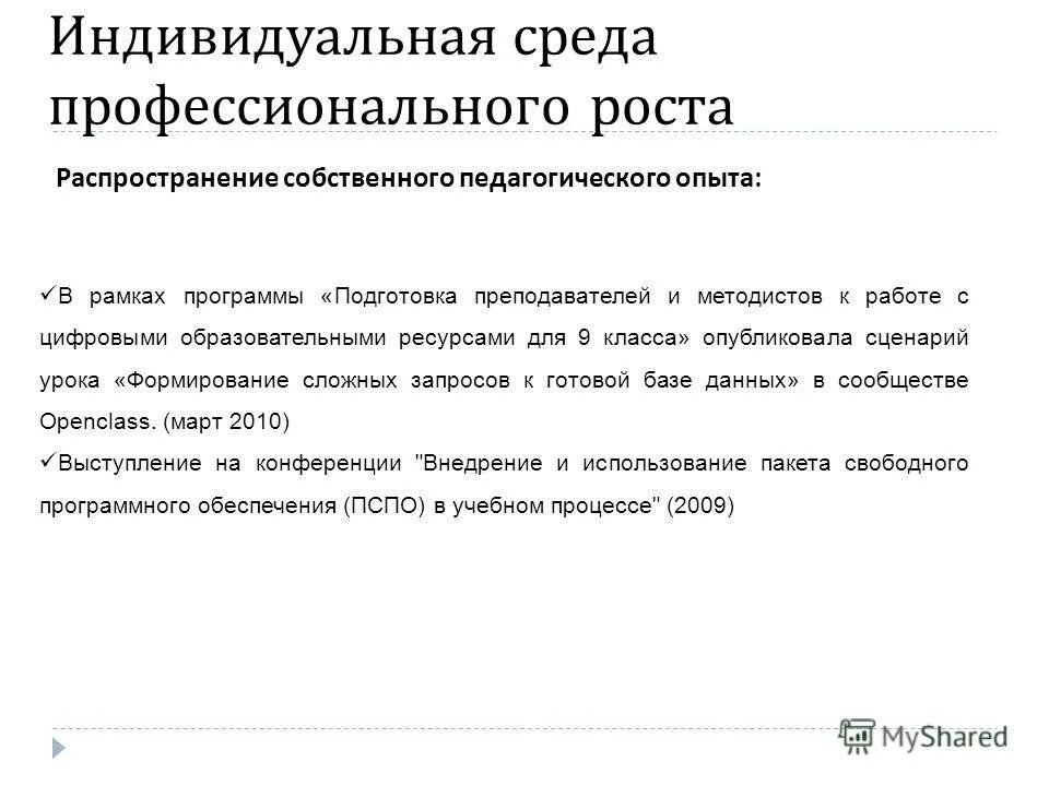 Характеристика профессиональной среды. Профессиональная среда. Адаптация к профессиональной деятельности. Риски виртуальной среды для человека в психологии. Характеристика профессиональной среды.