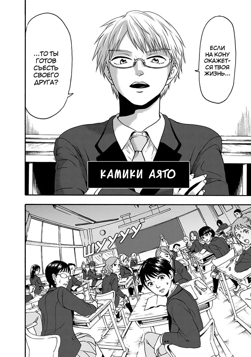 Класс пожирателей друзей аниме. Класс пожирателей друзей манга. Класс пожирателей. Класс пожирателей друзей манга читать. Класс пожирателей друзей манга.