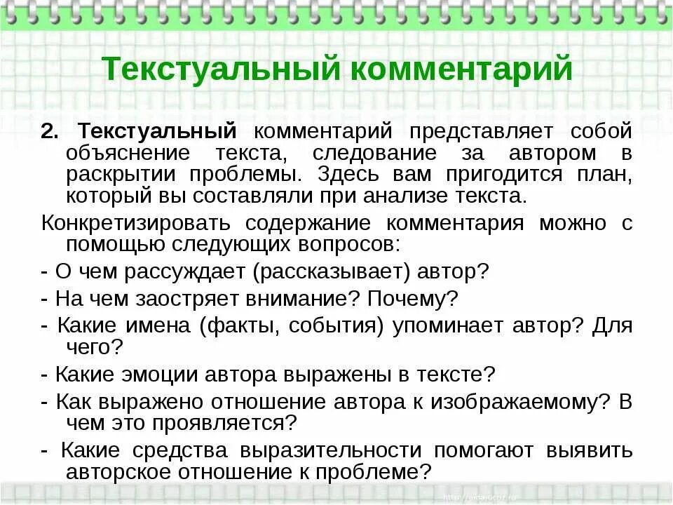 Примечания по содержанию