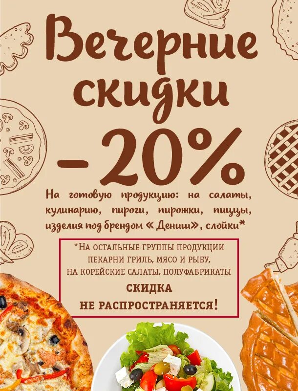 Сколько дней кафе