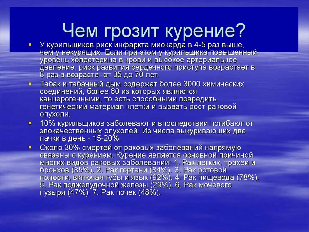 Заболевание курящих людей. Болезни связанные с курением. Заболевания при курении. Болезнь связанная с курением.