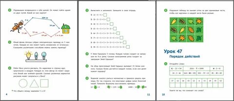Математика домашнее задание 3 4 класс