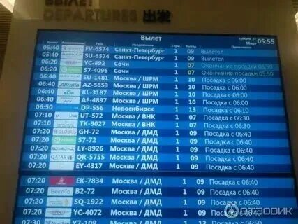 Красноярск 147 расписание. Красноярск 147 расписание. Автобус автовокзал красноярск аэропорт красноярск. Расписание автобусов лесосибирск красноярск. Красноярск 147 расписание.
