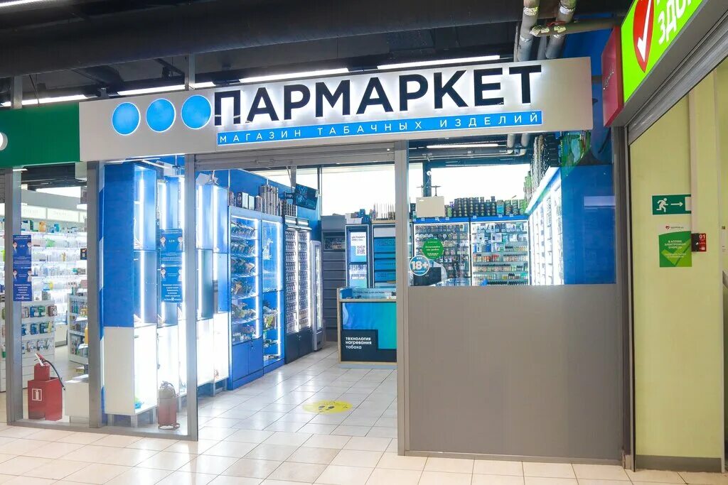 Пармаркет нижнем новгороде каталог. Пармаркет. Пармаркет логотип. Пармаркет. Карта пармаркет.