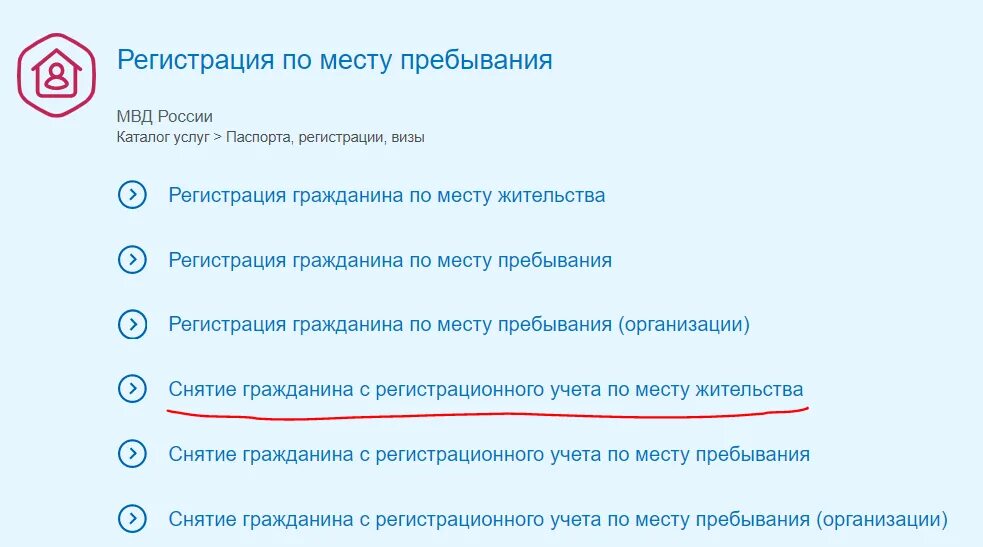 Выписаться без присутствия