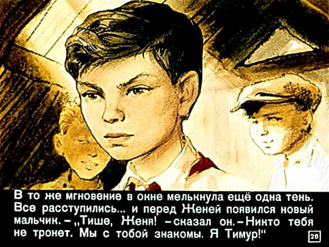 Качества тимура и его команда. Качества тимура и его команда