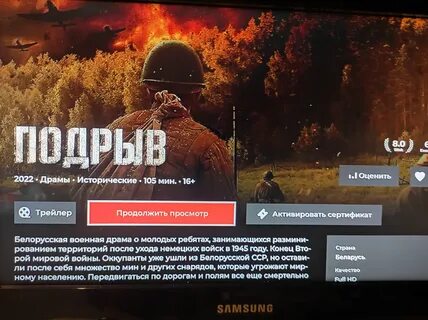 Подрыв 2022