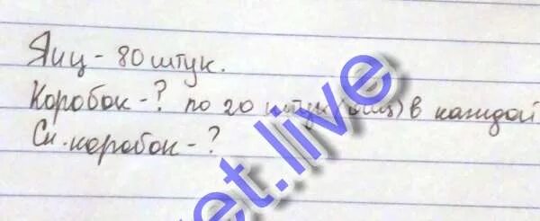 В каждой коробке по 100 яиц. Надо упаковать 86 кубиков в коробки. Надо упаковать 86 кубиков в коробки по 10. Надо упаковать 86 кубиков в коробки по 10 краткая запись. Упаковать 86 кубиков в коробке по 10 штук в каждую.