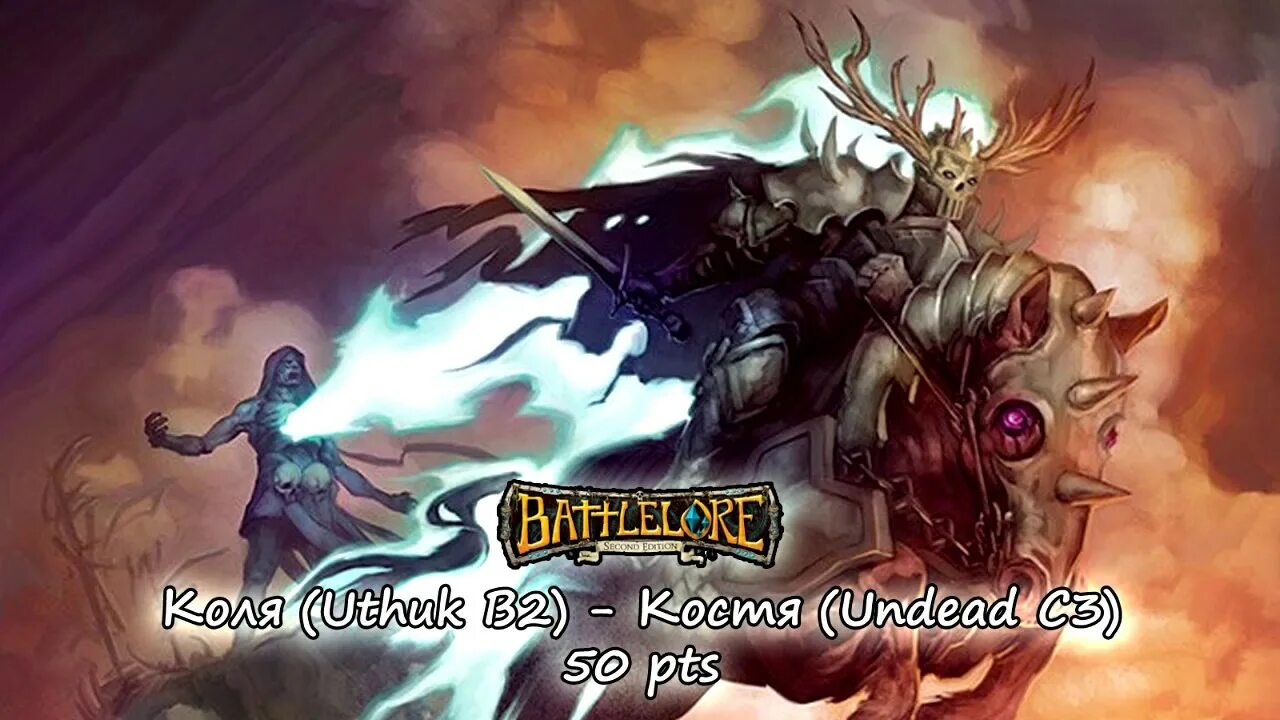 The undead coming armagedon codes. Магическая нежить. undead coming. undead coming 3. undead horseman.