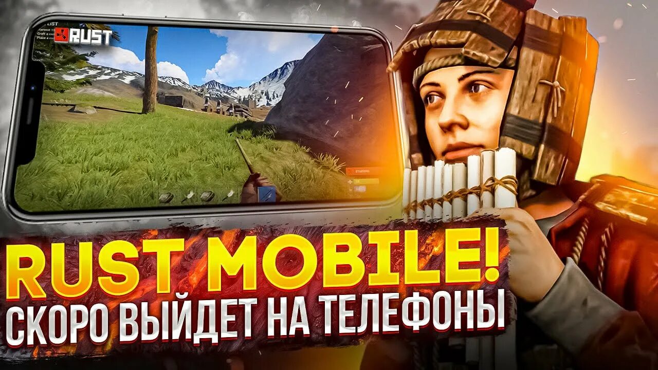 Zeed rust. Zeed раст мобайл. rust mobile. когда выйдет раст на телефон. раст.