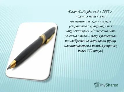 Открытие ручки
