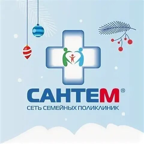 Сантем адреса. Santem логотип. Сантем красноярск часы работы. Запись на прием телефон гларус мурманск. Сантем чернышевского 120.