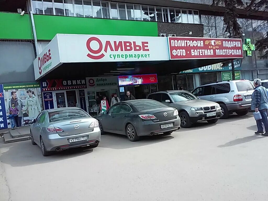 г. оливье метро. оливье метро. проект салат оливье. зимний салат оливье.