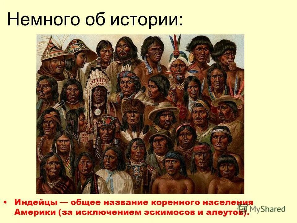 Какие народы коренные в северной америке. Индейцы презентация. Коренные жители Северной и Южной Америки. Плакат коренные народы Америки. Боги коренного населения Америки.