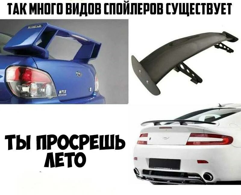 Как сделать сообщение спойлер. Спойлер прикол. шутки про спойлеры. международный день спойлеров. спойлер в искусстве.