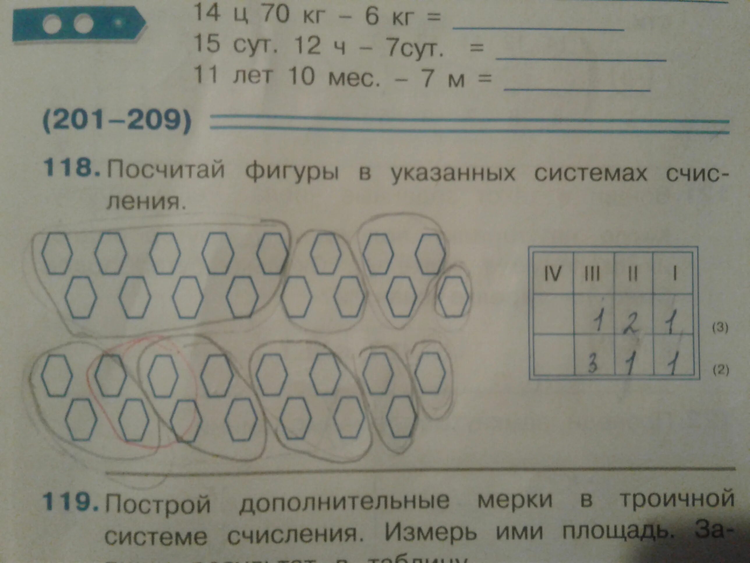 Сколько чисел в троичной системе счисления. Система счисления 2 класс эльконин давыдов. системы счисления математика 2 класс эльконина давыдова. система счисления математика 2 класс эльконин давыдов. посчитай фигуры в указанных системах счисления.