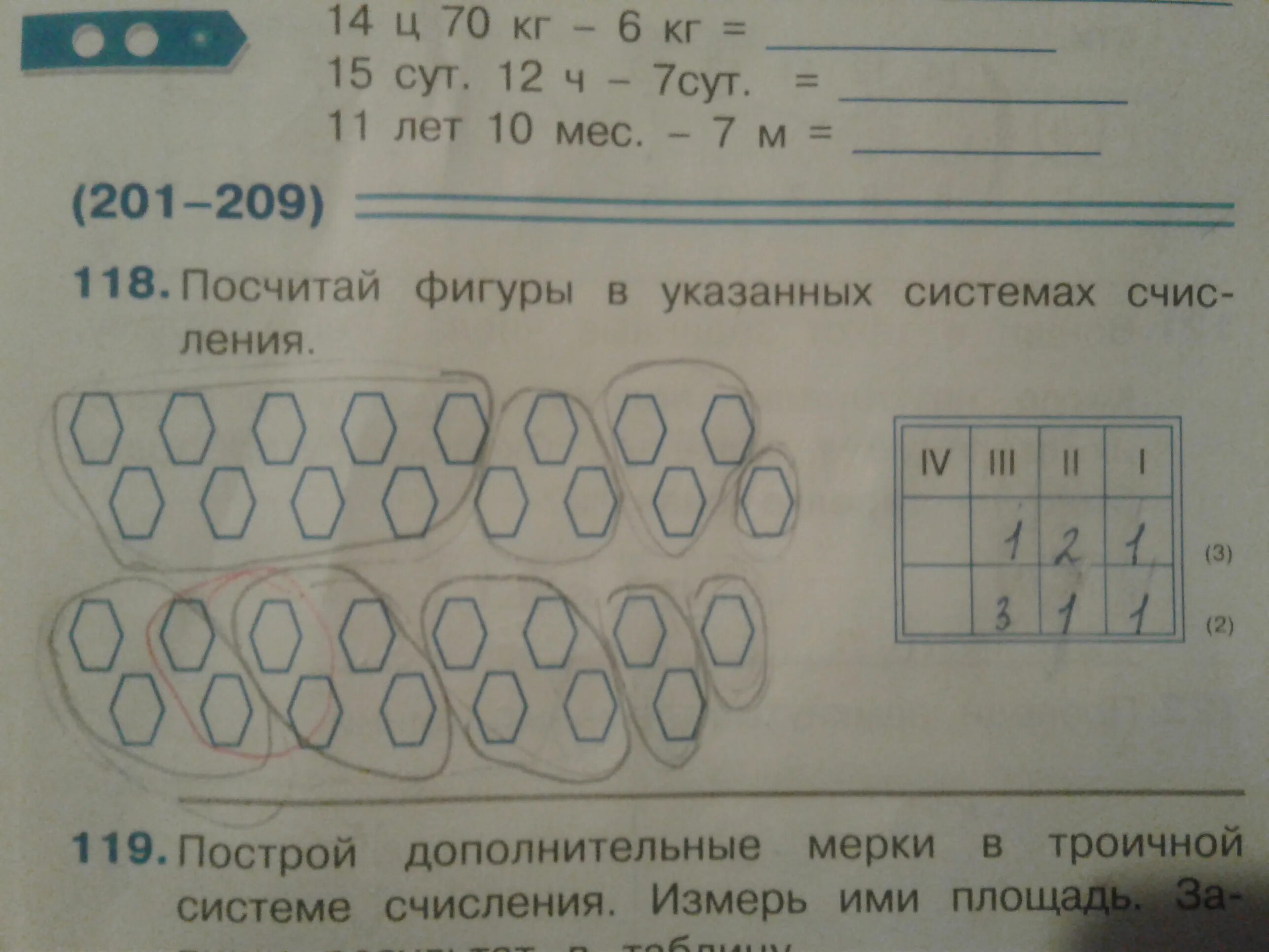 Посчитай сколько будет 14. Система счисления 2 класс Эльконин Давыдов. Системы счисления математика 2 класс Эльконина Давыдова. Система счисления математика 2 класс Эльконин Давыдов. Посчитай фигуры в троичной системе счисления.