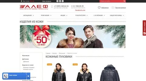 Алеф каталог с ценами в москве