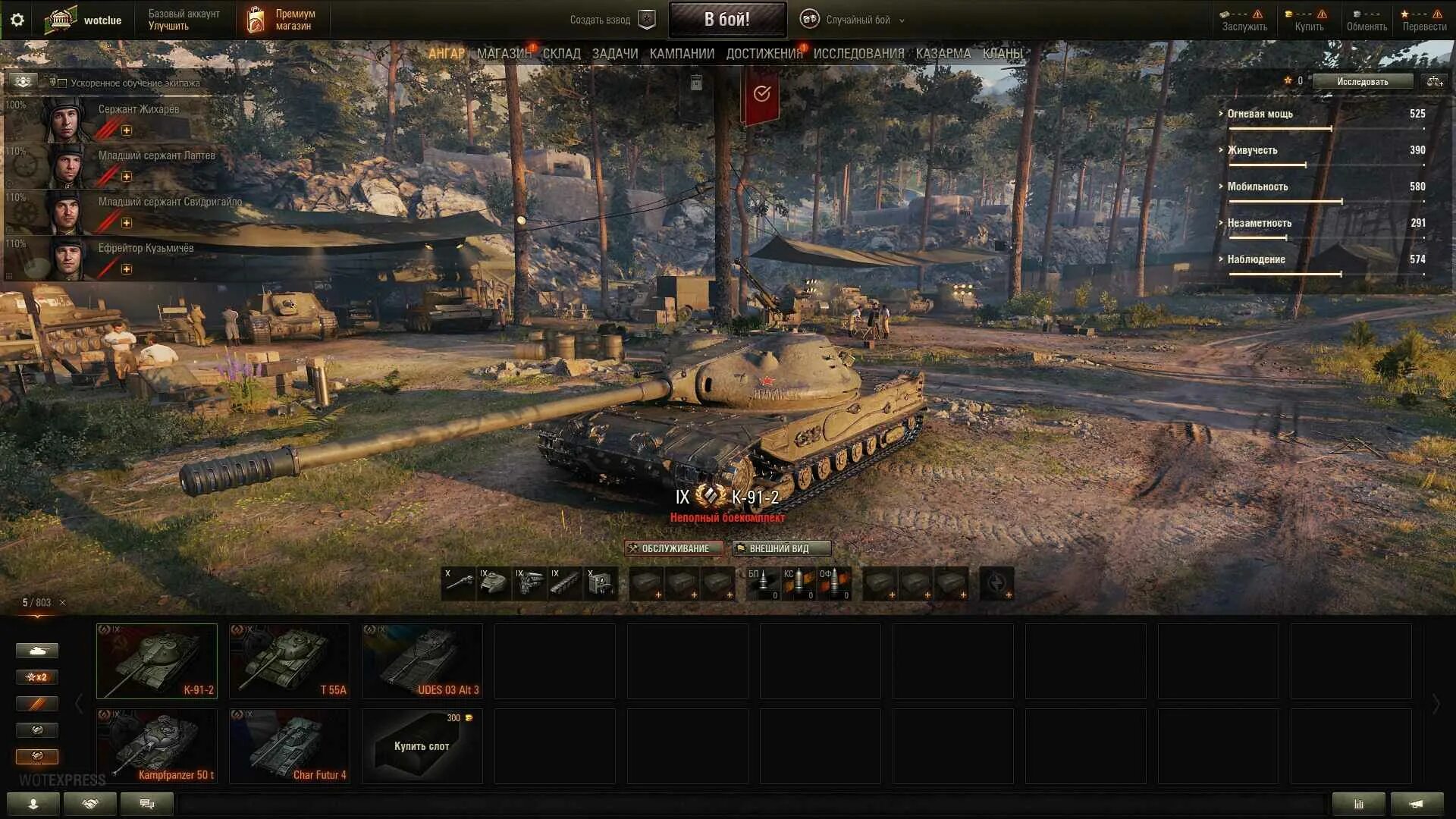 Объект 274а World of Tanks. К91 World of Tanks. Танк к2 в ворлд оф танк. Ст-2 танк в World of Tanks.