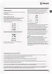 Индезит 4105 инструкция