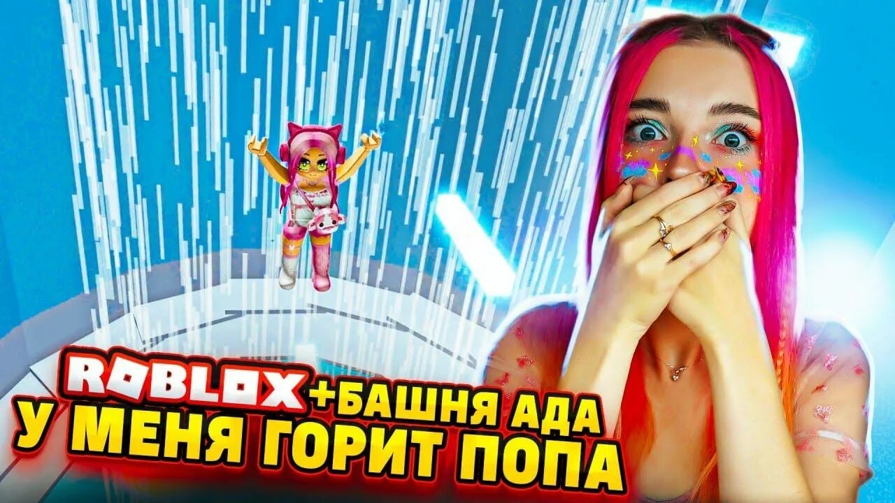 Roblox tilka play. Тилька плей РОБЛОКС башня ада. Уровни башни ада в Roblox. Тилька плей РОБЛОКС скин. Тилька плей 2023.