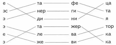 1 а е э