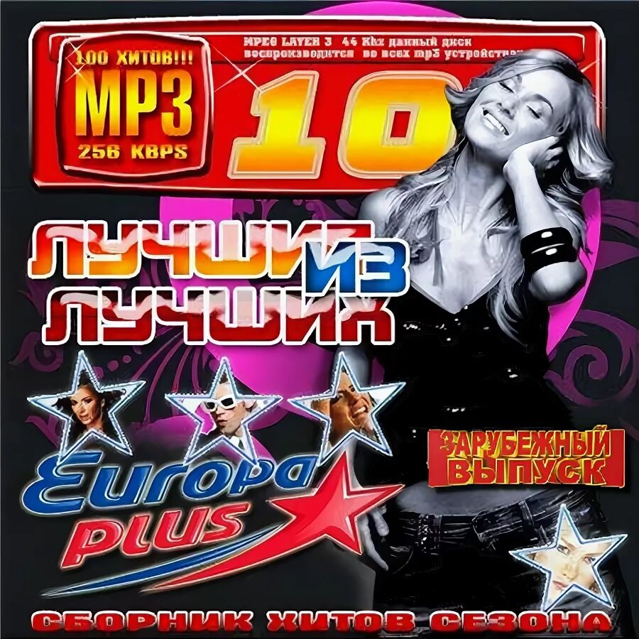 Хиты 80х-90х в современной обработке. Martik_c_-_megamix кассета. Дискотека 70-80. Сборник ремиксов хиты 80 х. Танцевальные хиты 90-2000.