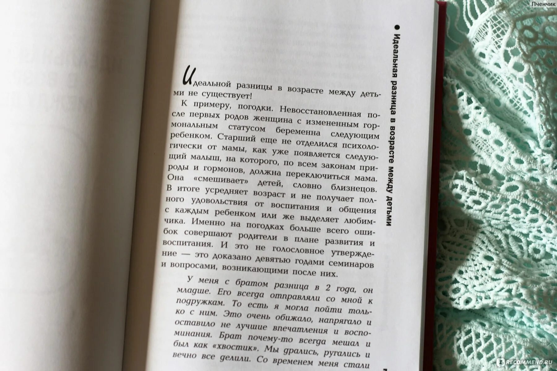 Паевская ревность. Детская ревность книга. Книги Валентины Паевской.