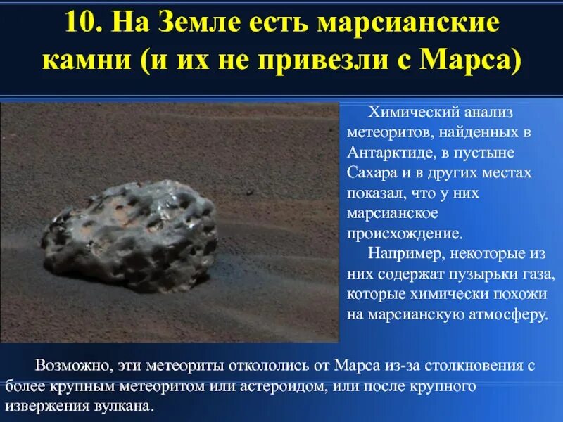 Плотность метеорита в кг м3