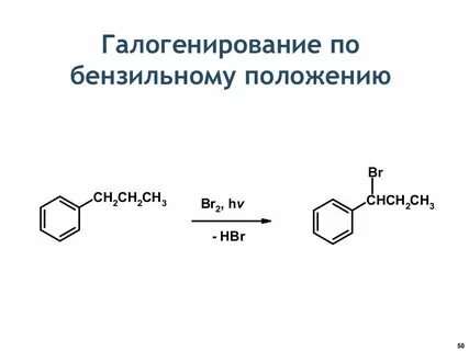 Хлорирование этилбензола