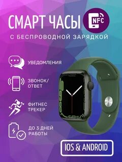 Смарт часы x5 pro max инструкция