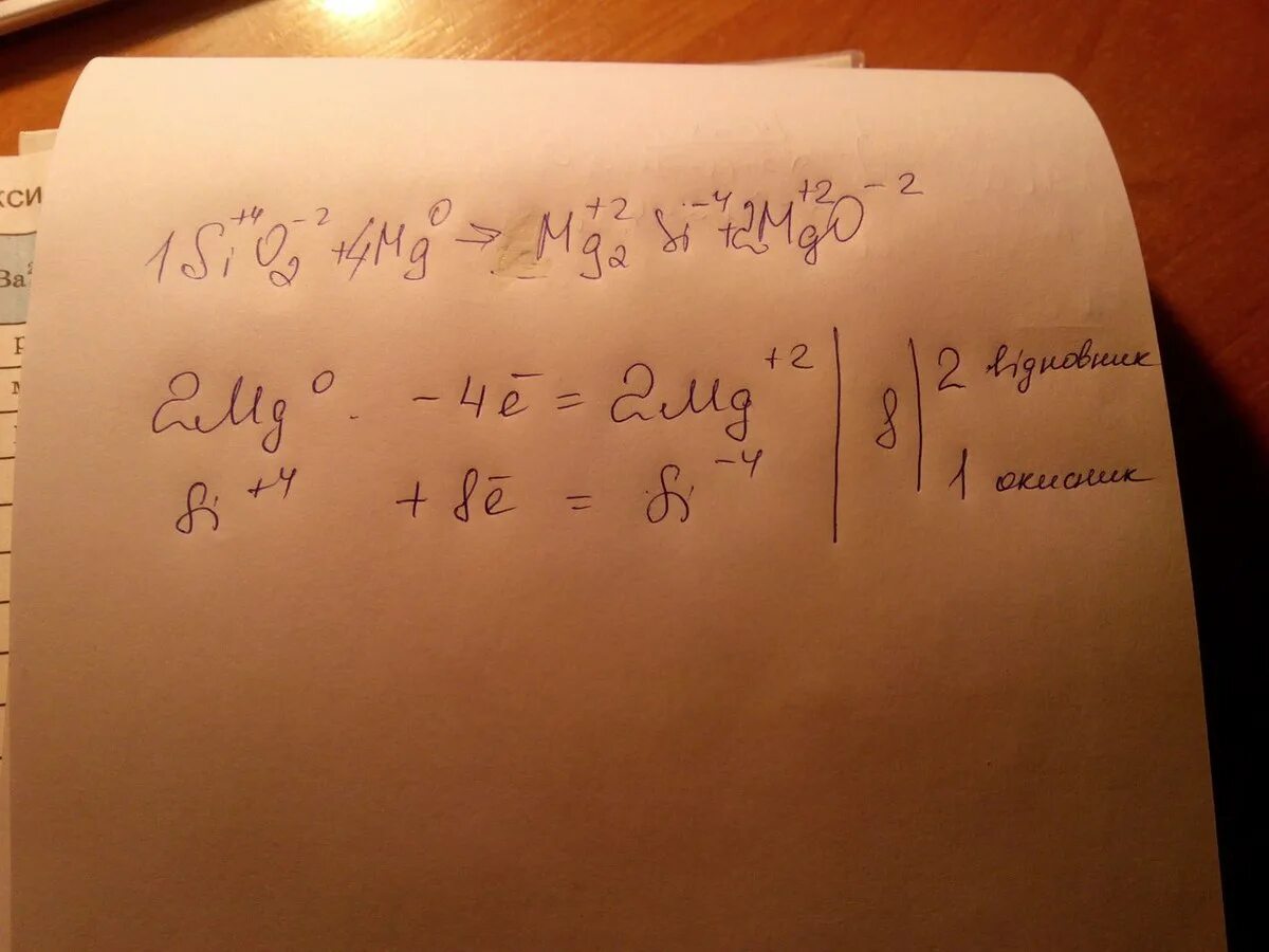 Si+MG mg2si ОВР. Sio2 MG si MGO электронный баланс. Si 2mg mg2si ОВР. Si+MG электронный баланс. Mg s o si c