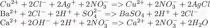 Ca oh 2 h2so4 ионное. Cu Oh 2 h2so4 ионное уравнение. Cu Oh 2 2hcl ионное уравнение. Cu Oh cu Oh 2 ионное уравнение. H2so4 ba no3 2 ионное уравнение и молекулярное.