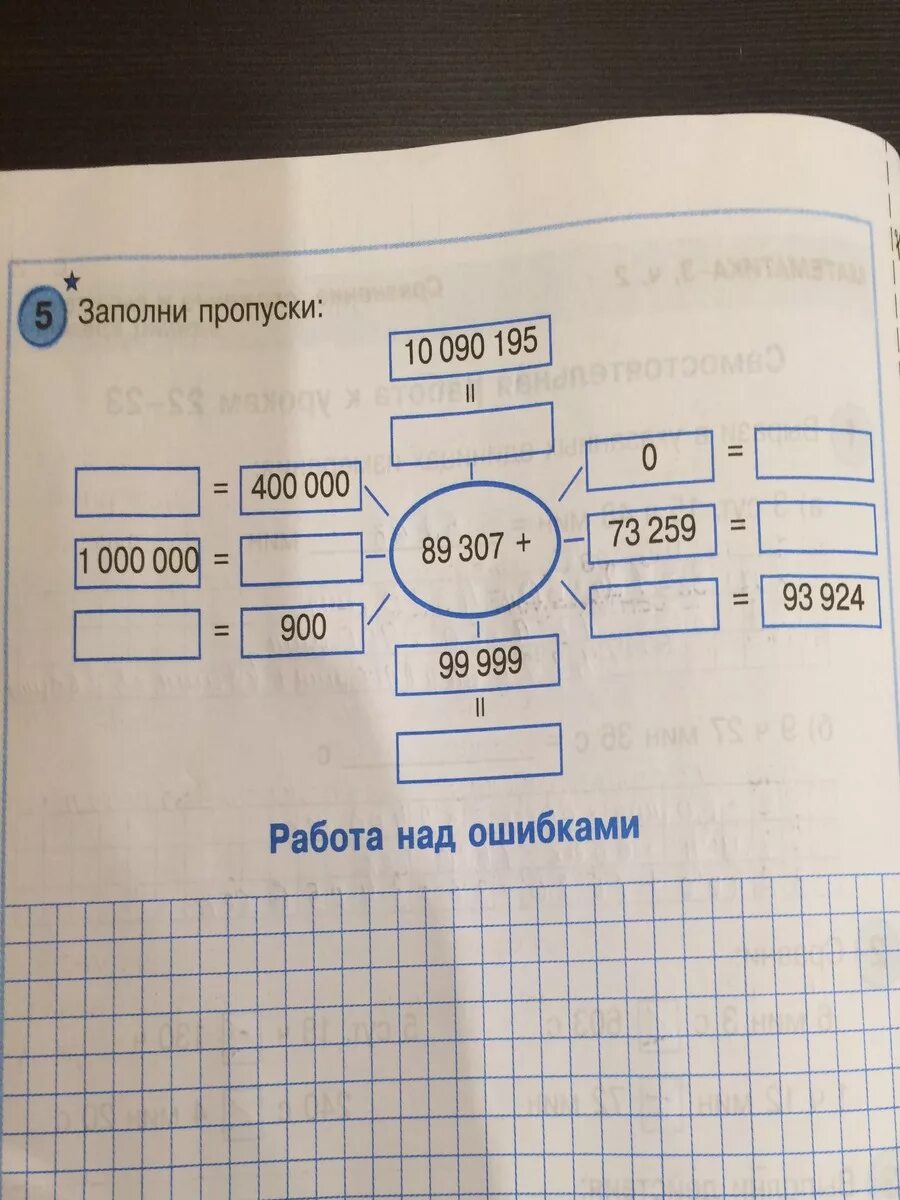 Заполни пропуски. Заполните пропуски математика. Заполни пропуски заполните пропуски. Заполни пропуски математика. Заполни пропуски в зависимости