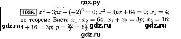 Алгебра 8 класс номер 1038. Алгебра 7 класс номер 1038. Алгебра 8 класс номер 1036. Алгебра 8 класс номер 1041. Математика шестой класс номер 1038