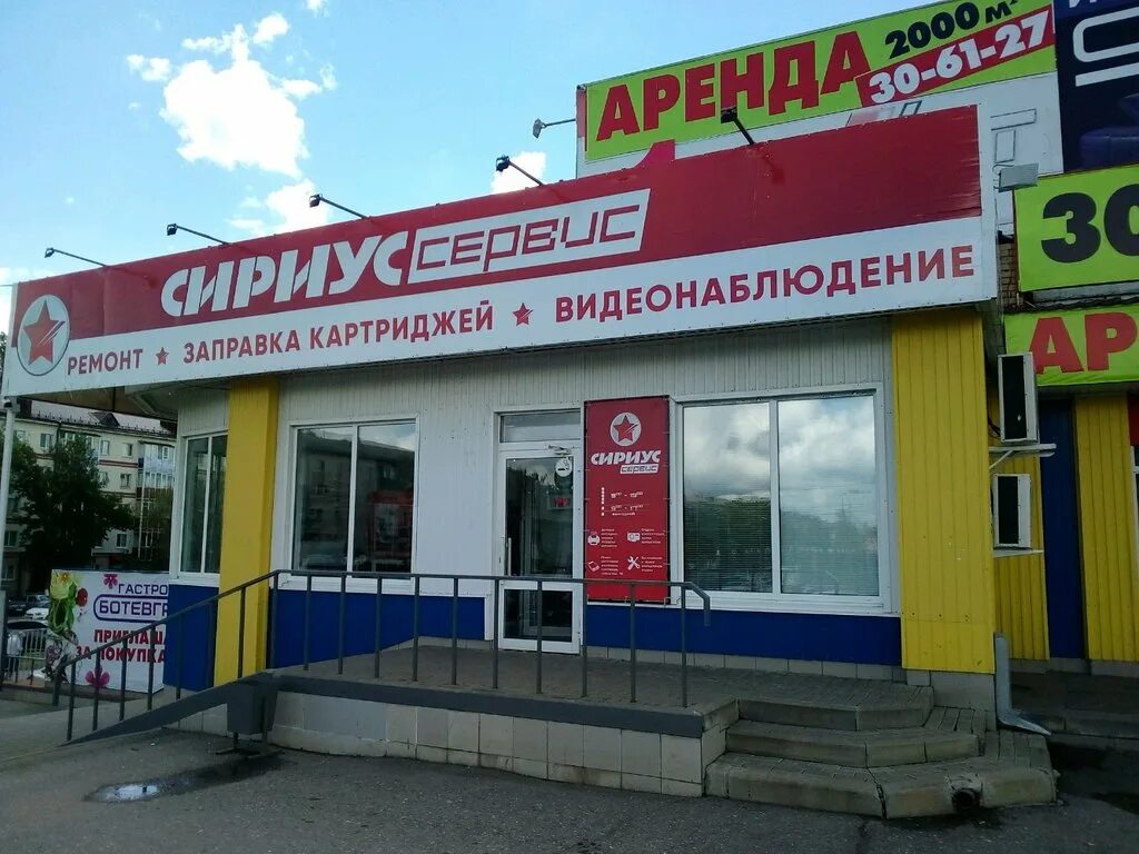 печать сириус сервис. сириус. университетская медицинская клиника сириус. Sirius сервис. логотип звезда сириус.