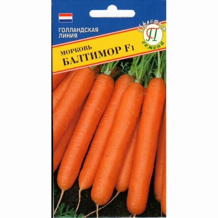 Морковь f1 рубиновая. Сорт моркови балтимор производители. Морковь балтимор (200шт). Морковь f1 рубиновая. Морковь балтимор f1.
