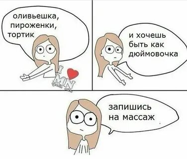 Чем я хуже нее