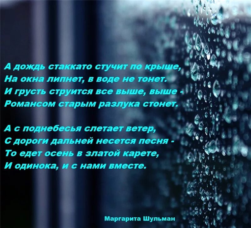 По асфальту вновь стучат. Стихотворение про дождь. Дожди: стихи. Стихи о Дожде красивые. Стихи о Дожде красивые и короткие.