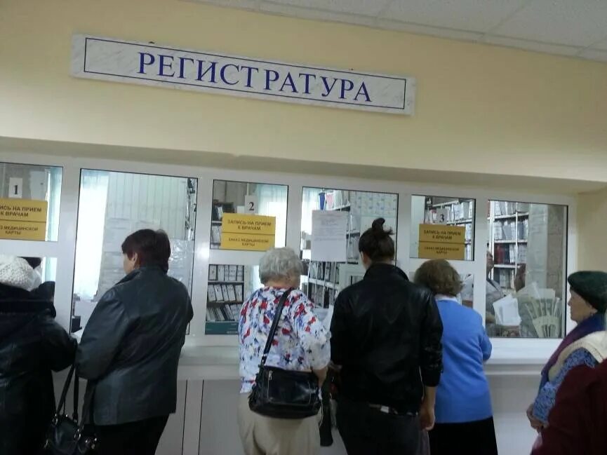 Доверие платная регистратура. Регистратура поликлиники. Поликлиника Ростов. МБУЗ городская поликлиника № 1 Ростов. Больница Ростов регистратура.