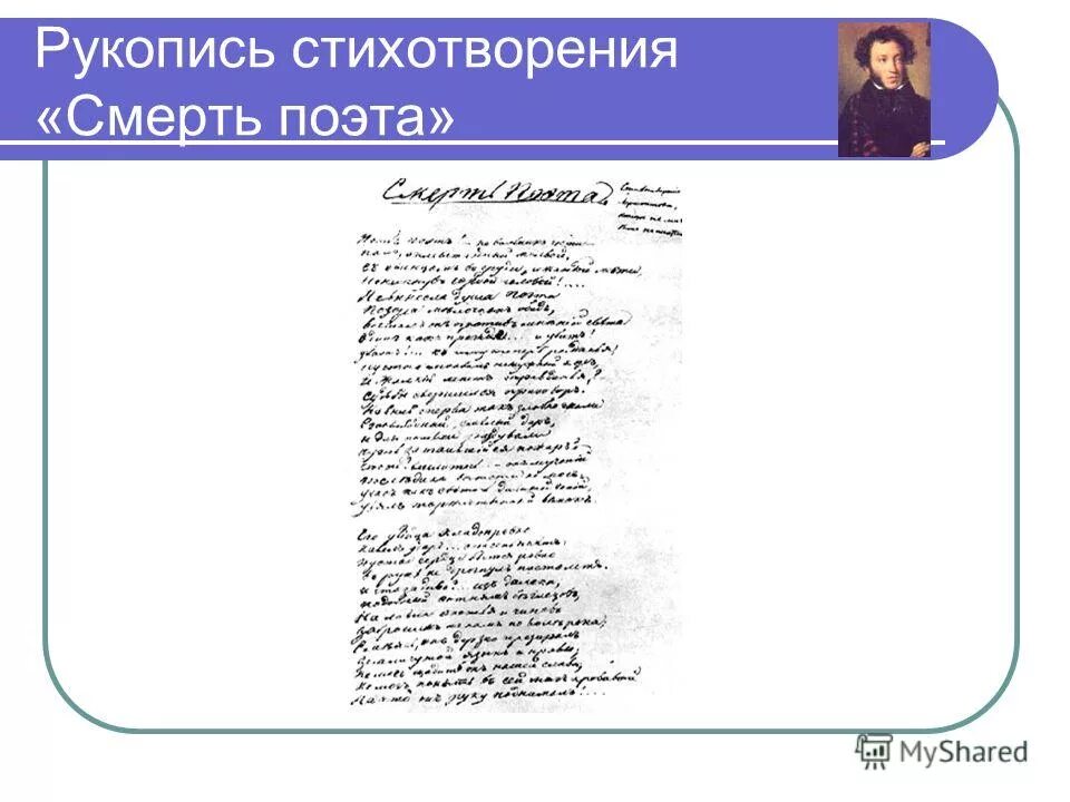 поэт лермонтов стихотворение отделкой золотой. лермонтов стихотворение поэ. анализ стихотворение поэт 1838. поэт лермонтов анализ. поэт стихотворение лермонтова.