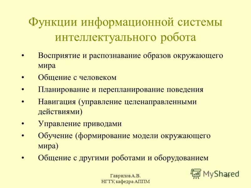 Описание информационной функции. Описание информационной функции