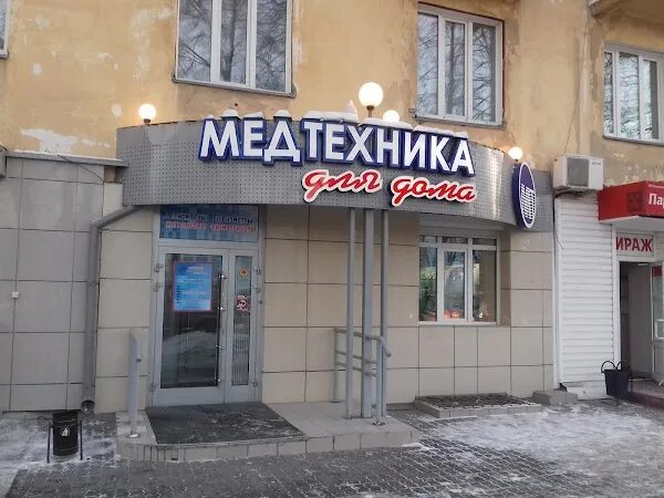Магазин медтехники и ортопедических товаров. Медоборудование для дома. Медицинская техника новосибирск. Медтехника на ватутина 13 в новосибирске каталог. Магазин приборы.