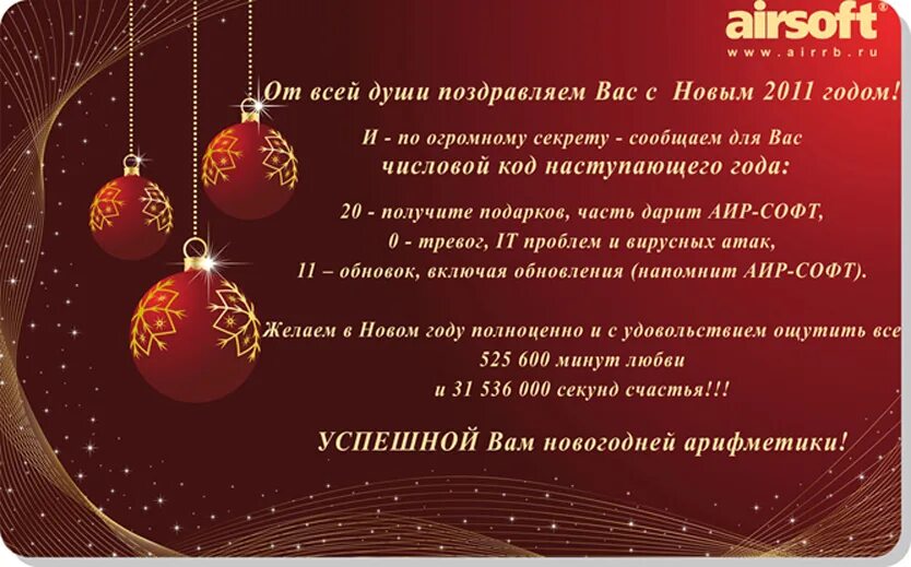 поздравление с новым годом от салона красоты. поздравление заказчиков с новым годом. поздравление клиентов с наступающим новым годом. поздравление с наступающим клиентов. поздравление с новым годом клиентам.